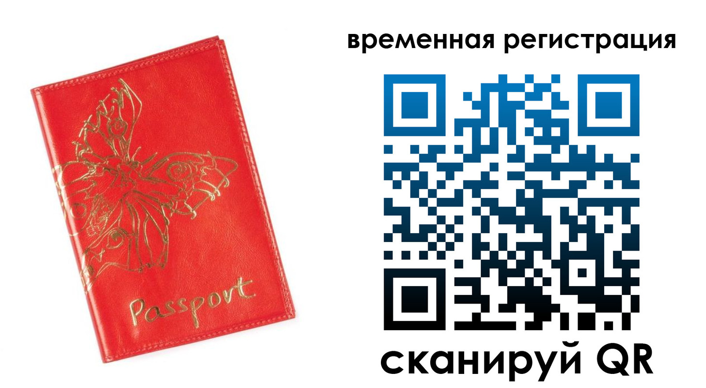прописка поиск в Ковдоре