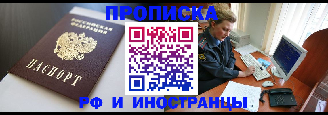 временная регистрация надежно в Ковдоре