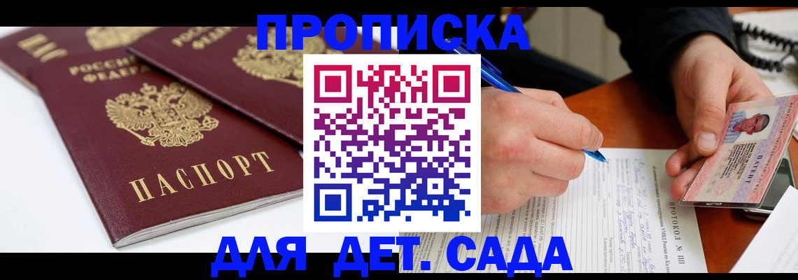 временная регистрация для всех в Ковдоре