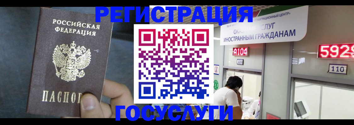 прописка для школы в Ковдоре