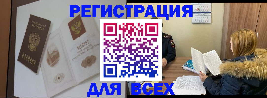 прописка гарантия в Ковдоре