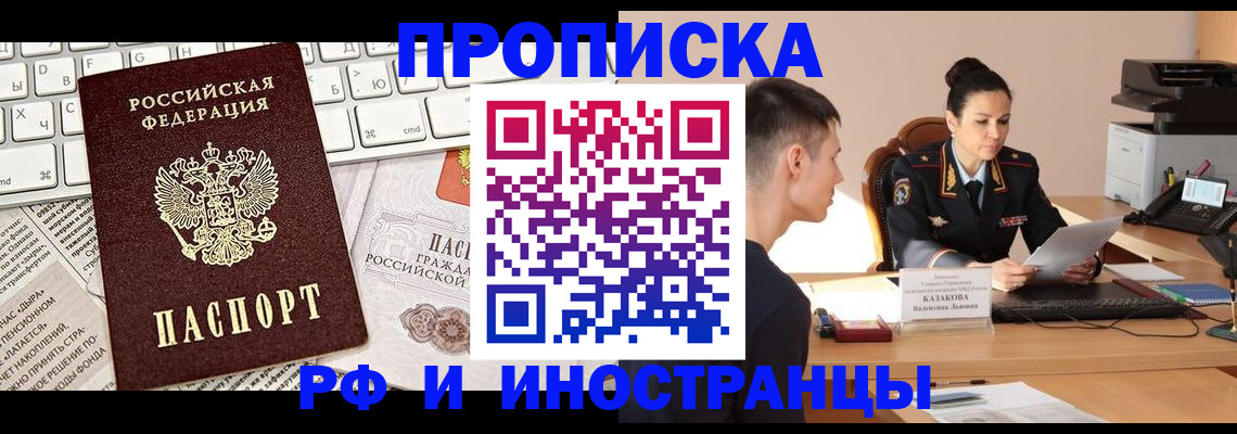 прописка для военкомата в Ковдоре