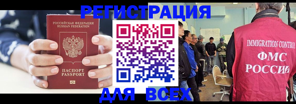 временная регистрация адрес в Ковдоре