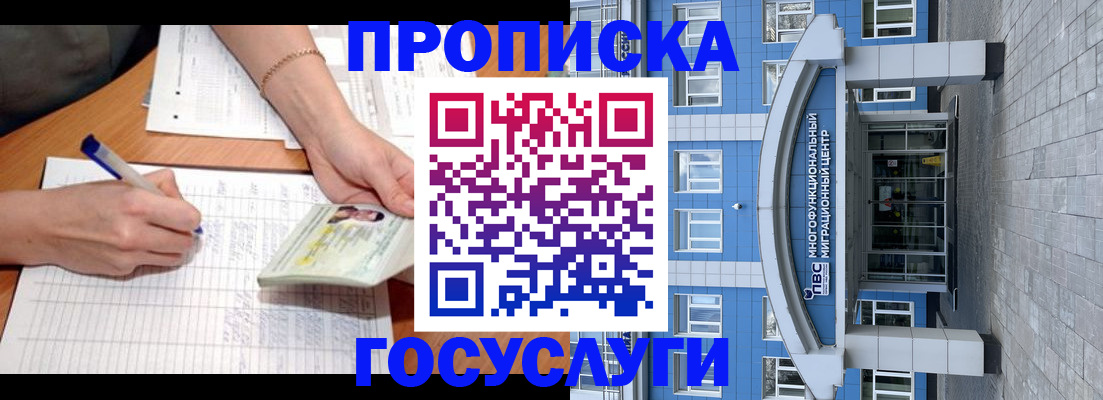 регистрация в Ковдоре